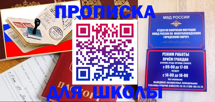 временная регистрация гарантия в Кирсанове