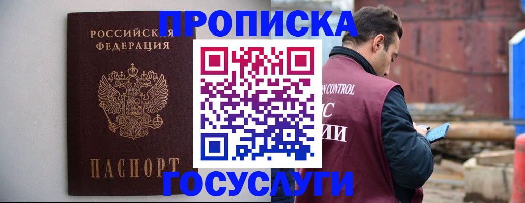 временная регистрация законно в Кирсанове