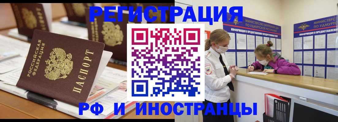 временная регистрация законно в Кирсанове